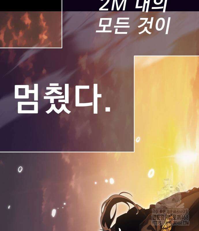 염라강림 88화 33