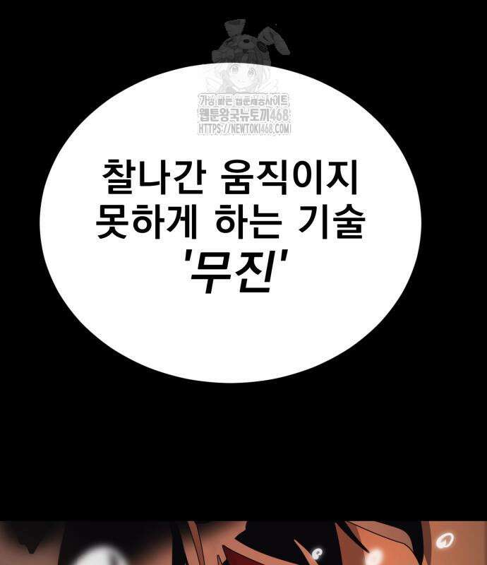 염라강림 88화 35