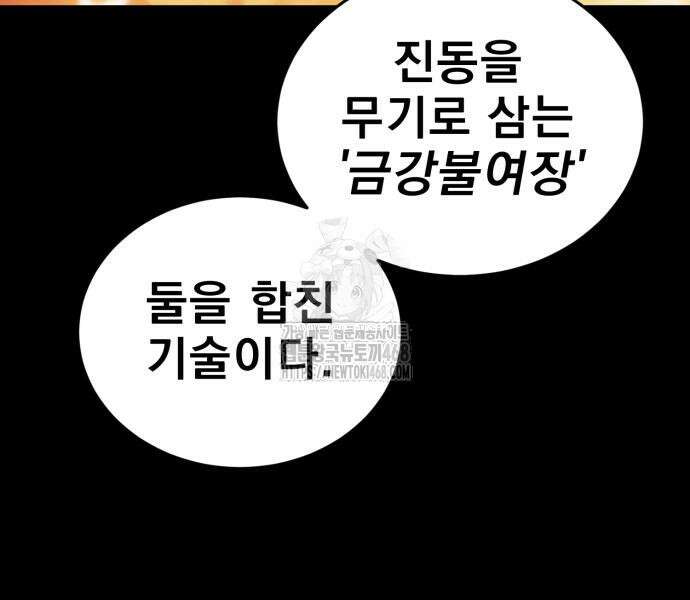 염라강림 88화 37
