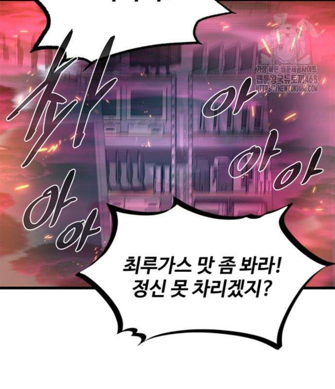 빌런투킬 188화 3