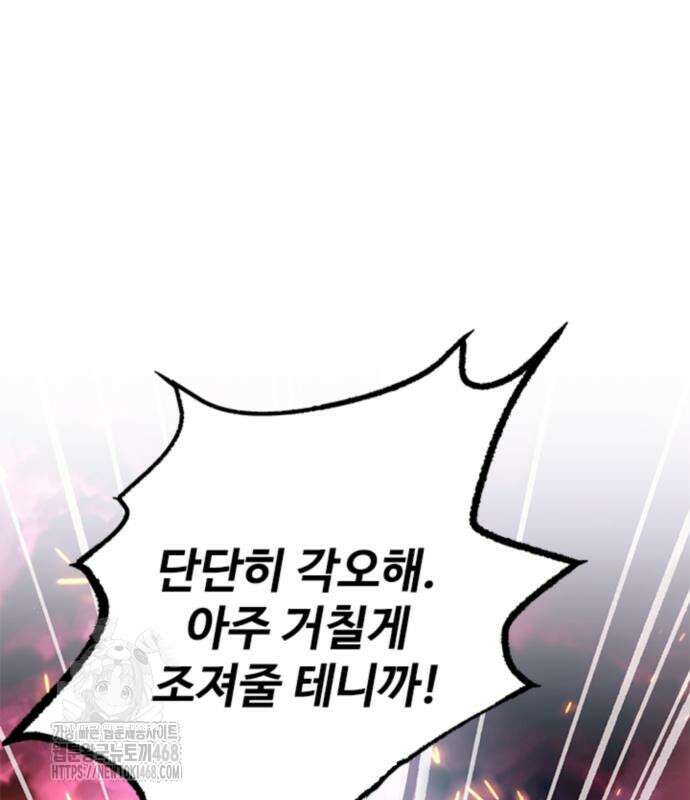 빌런투킬 188화 4
