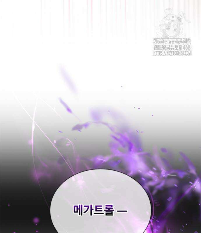 빌런투킬 188화 8