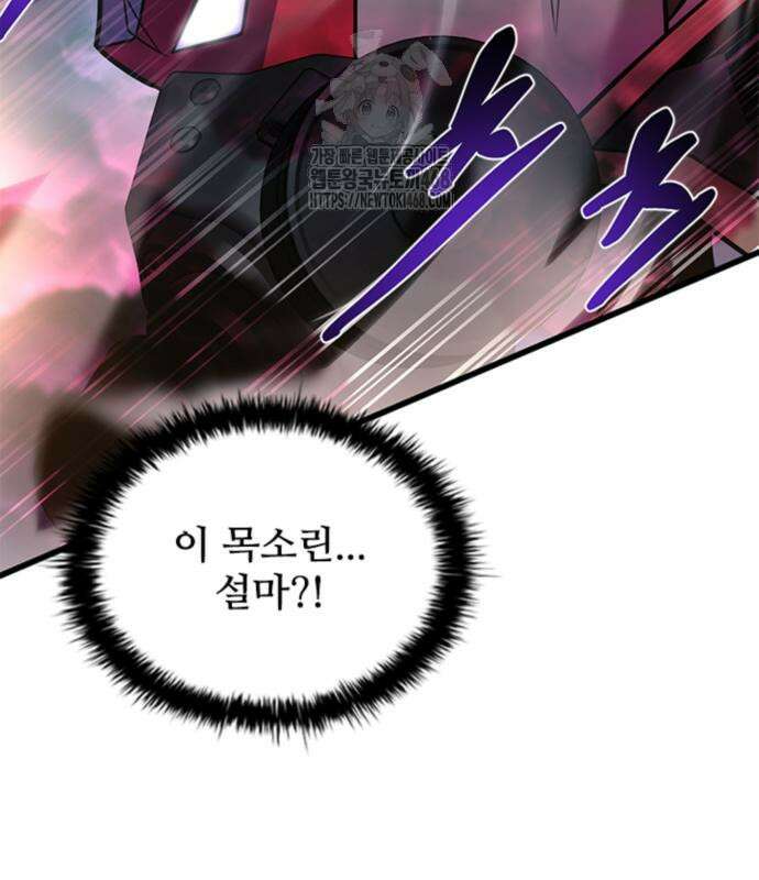 빌런투킬 188화 10