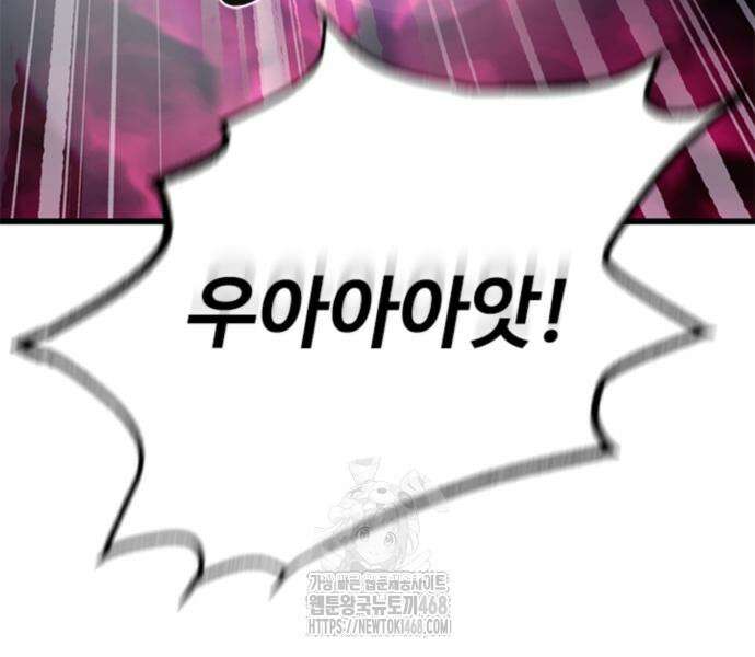 빌런투킬 188화 14