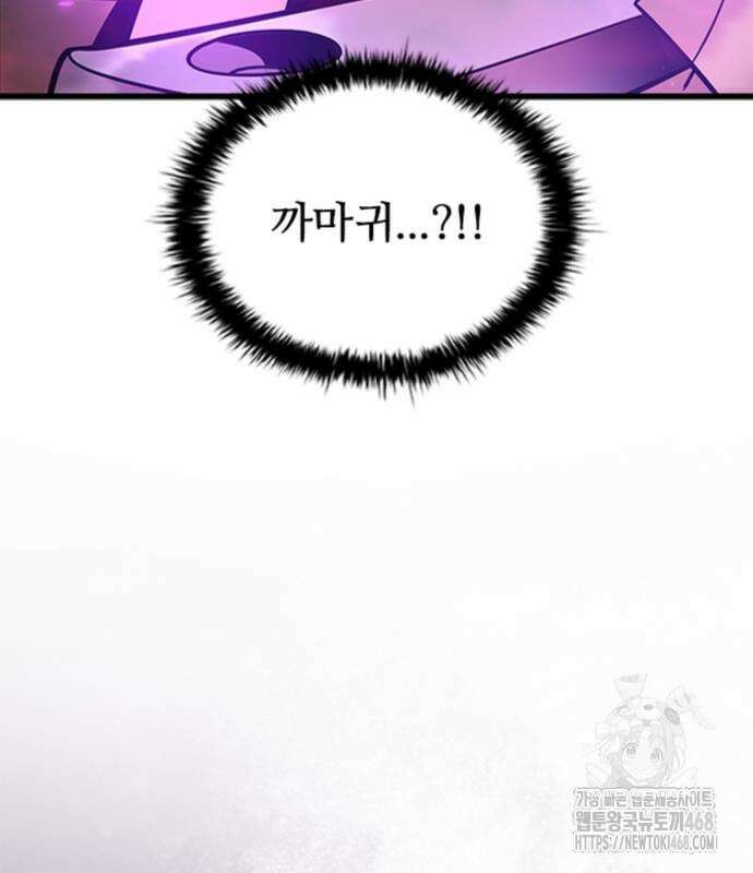빌런투킬 188화 22