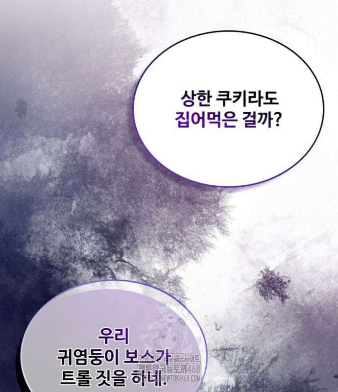 빌런투킬 188화 23
