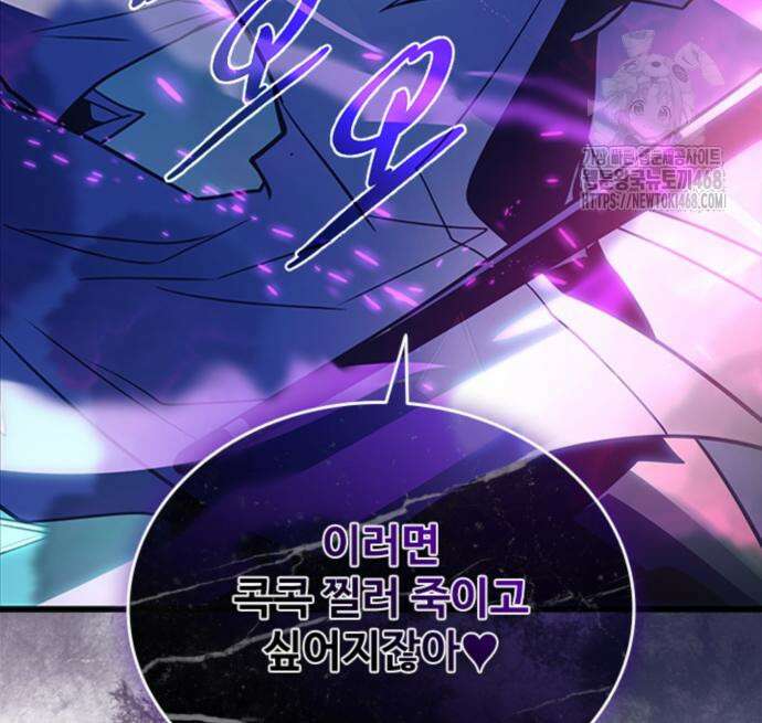 빌런투킬 188화 25