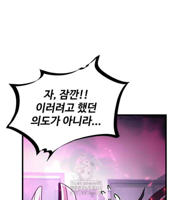 빌런투킬 188화 27