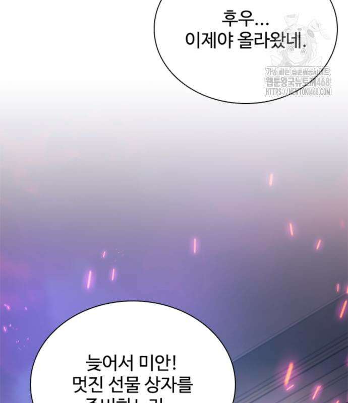 빌런투킬 188화 29