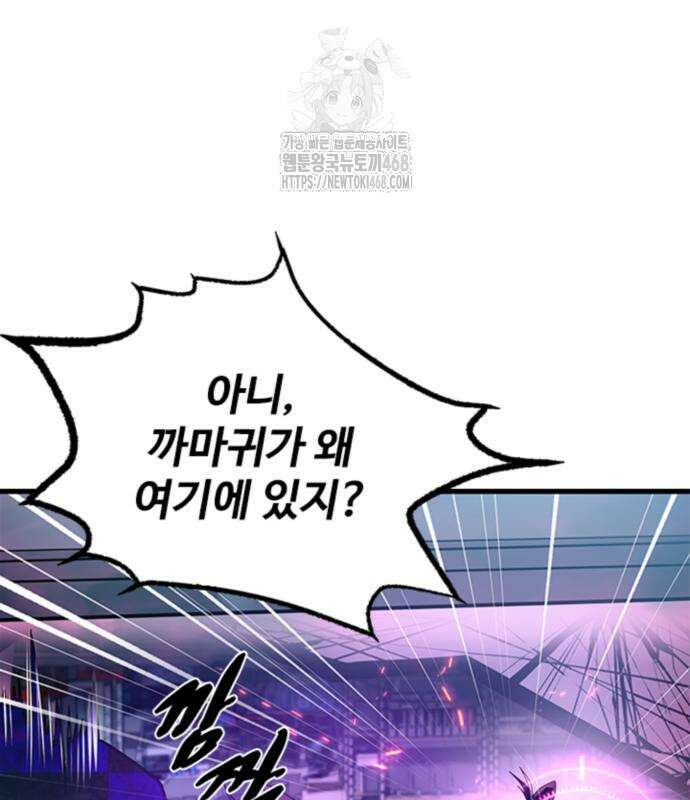 빌런투킬 188화 32