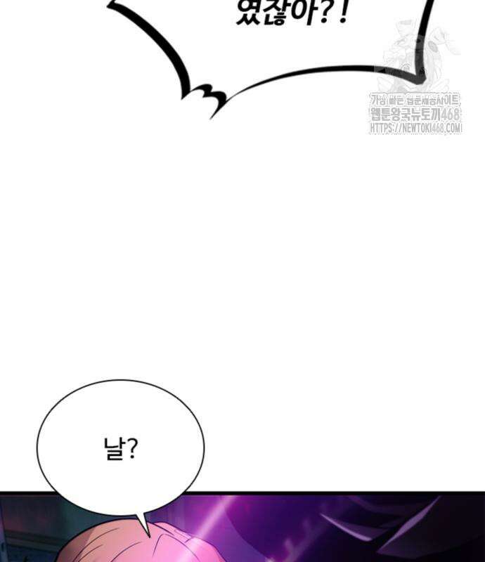 빌런투킬 188화 34