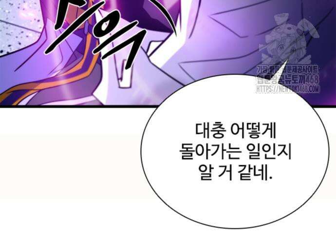 빌런투킬 188화 36