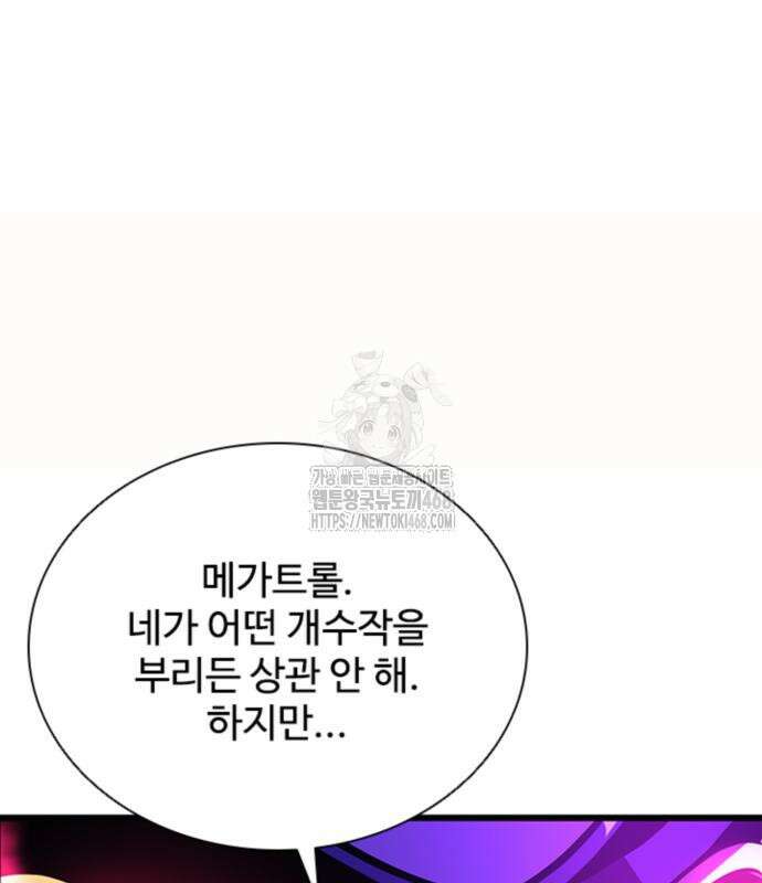 빌런투킬 188화 37