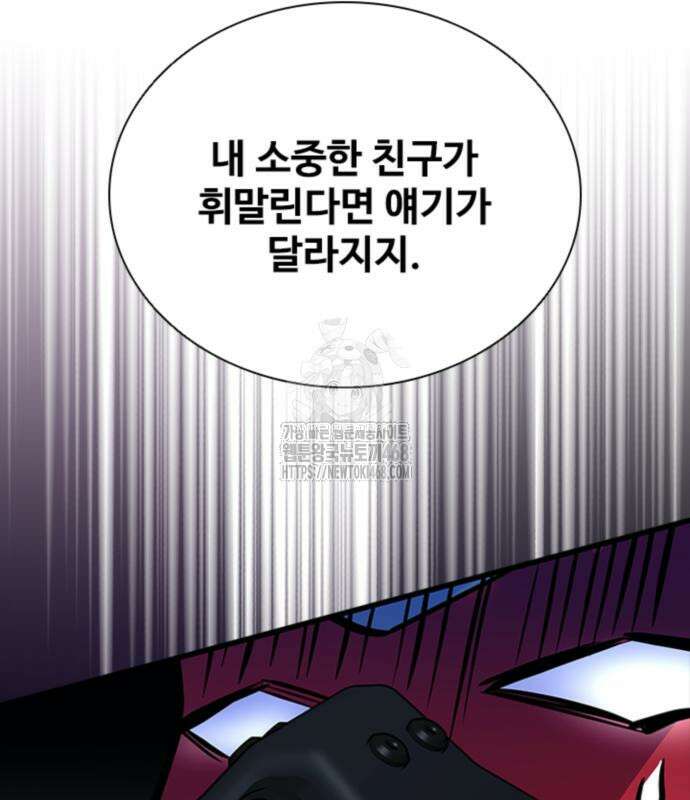 빌런투킬 188화 39