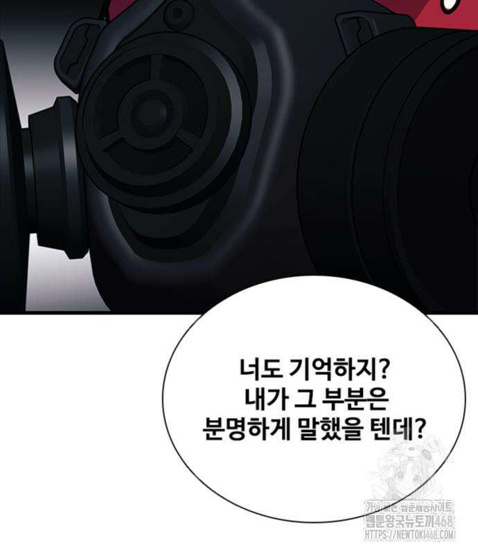 빌런투킬 188화 40