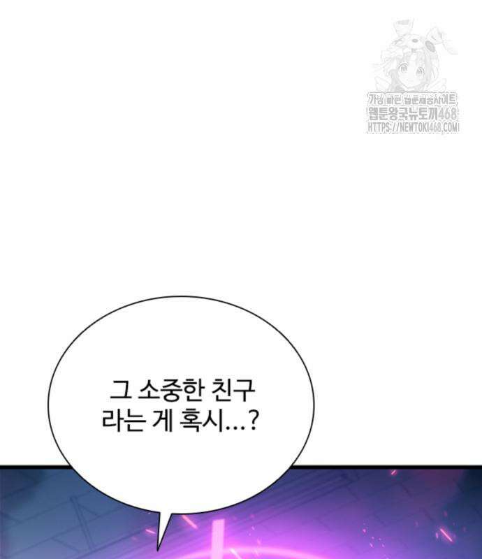 빌런투킬 188화 41