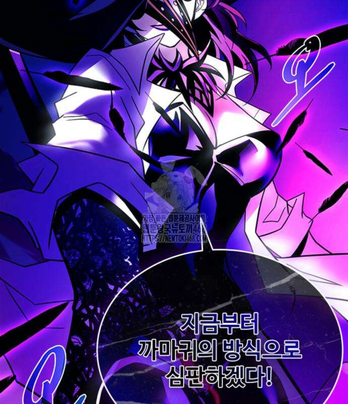 빌런투킬 188화 45