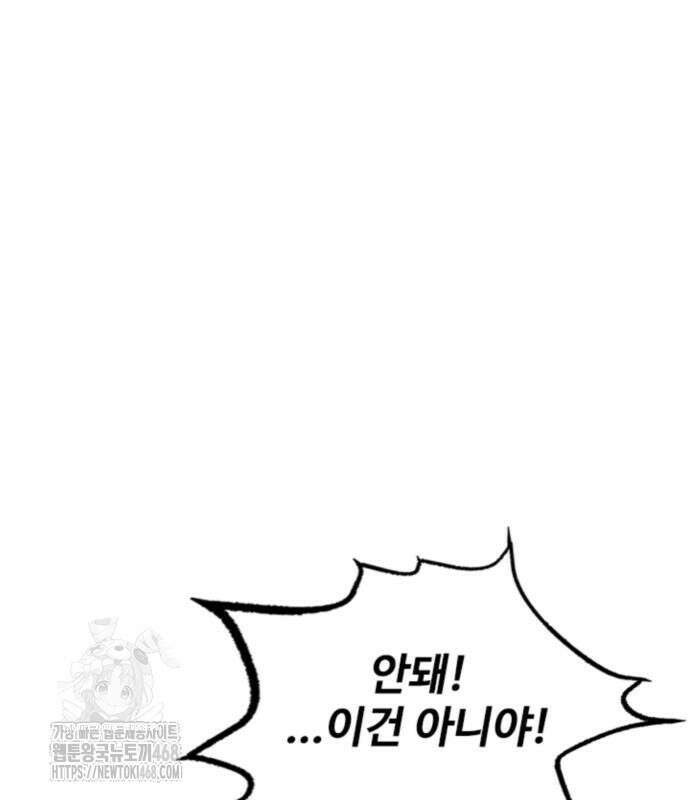 빌런투킬 188화 48
