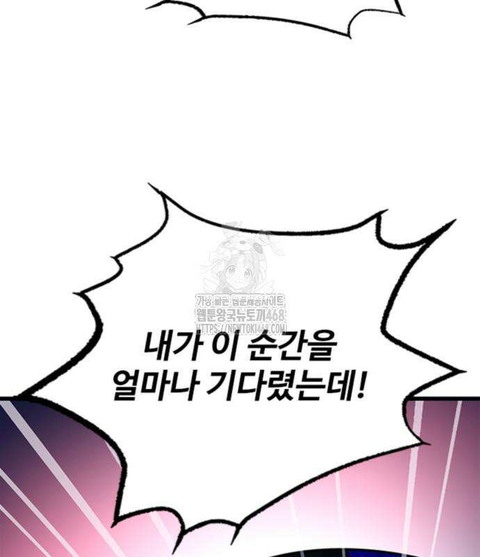 빌런투킬 188화 49