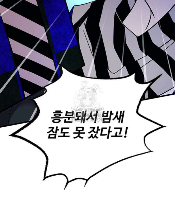 빌런투킬 188화 51