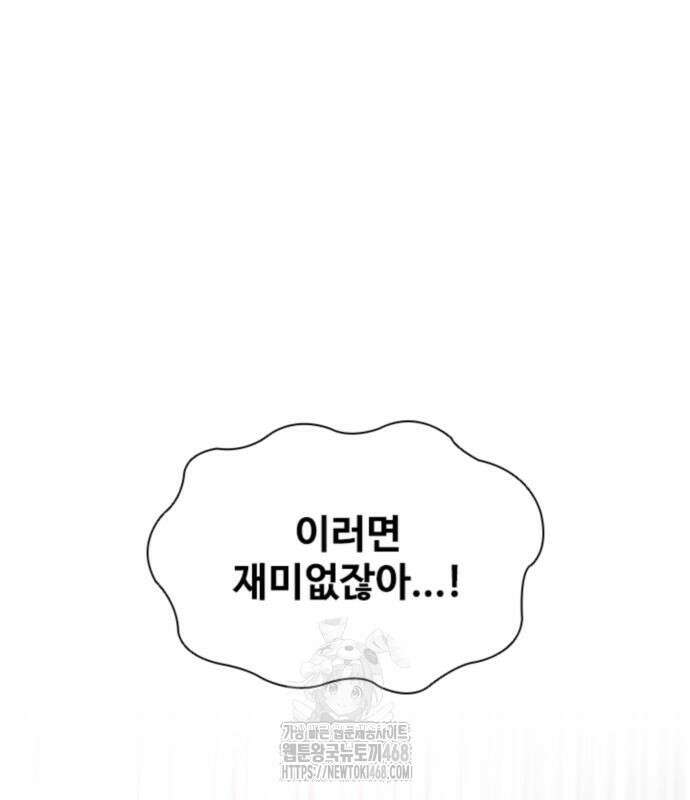 빌런투킬 188화 52