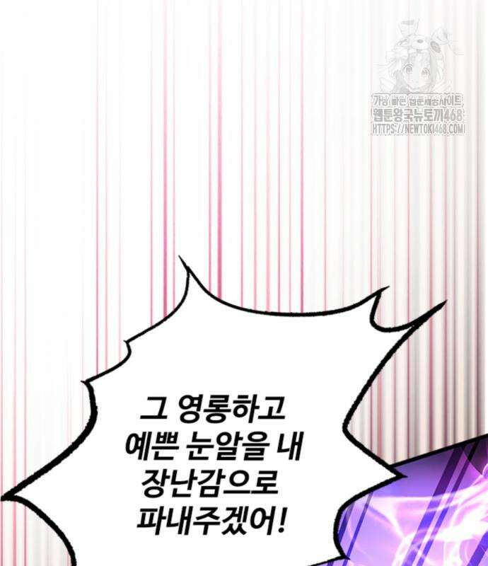 빌런투킬 188화 53