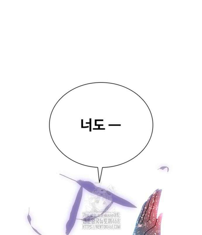 빌런투킬 188화 60
