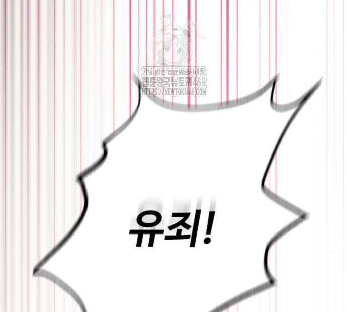 빌런투킬 188화 67