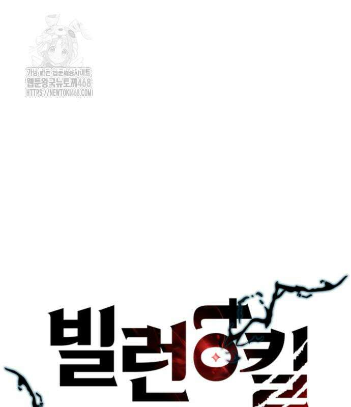 빌런투킬 188화 70