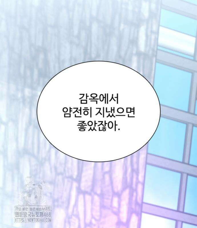 빌런투킬 188화 73
