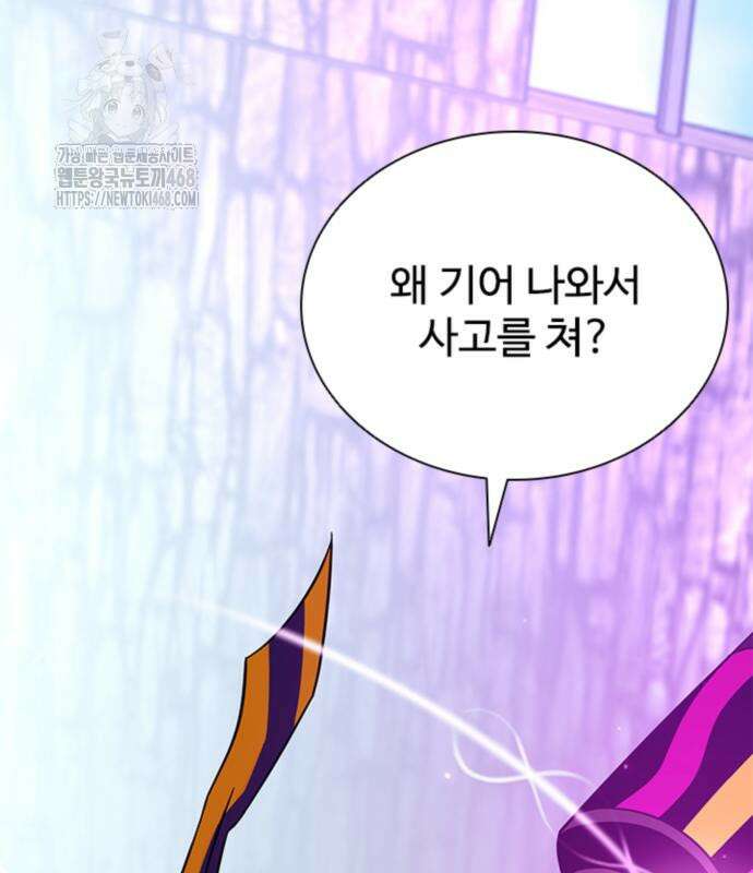 빌런투킬 188화 74