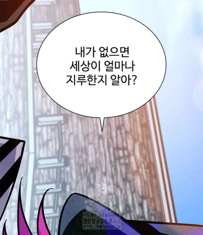 빌런투킬 188화 77