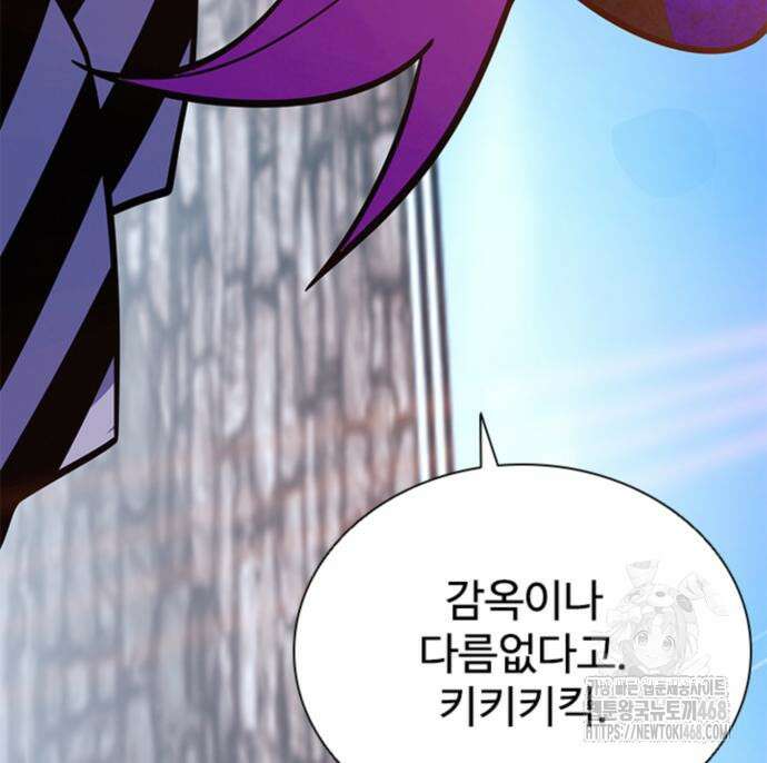 빌런투킬 188화 79