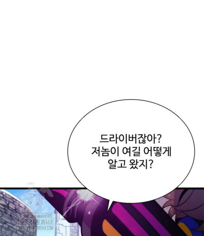 빌런투킬 188화 81
