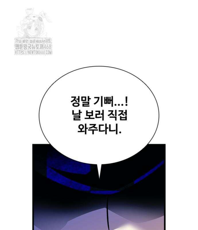 빌런투킬 188화 83