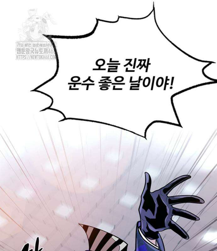빌런투킬 188화 85