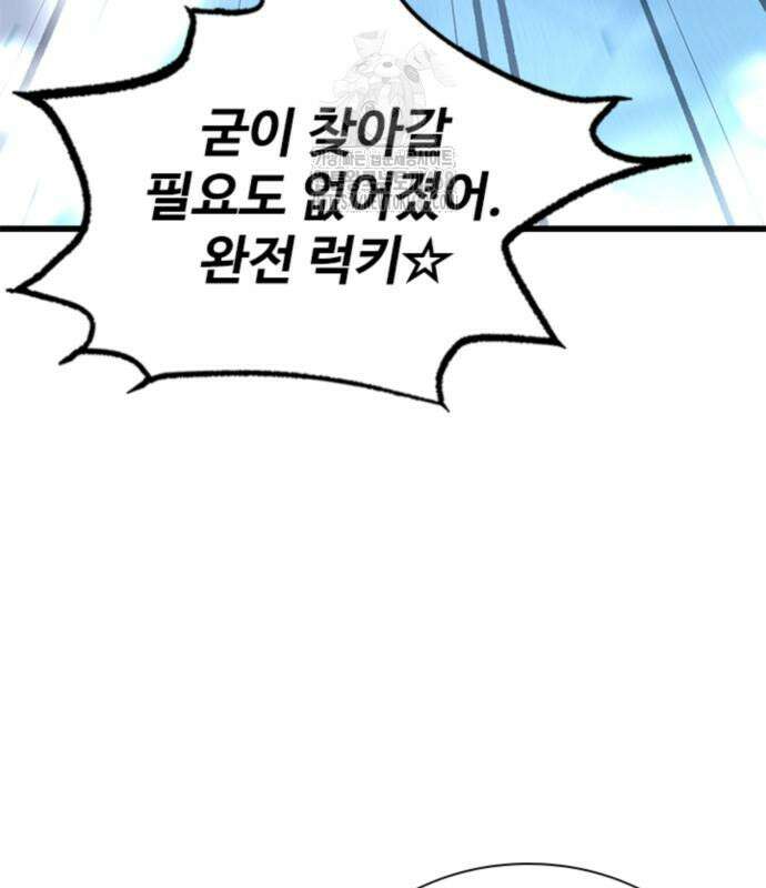 빌런투킬 188화 87