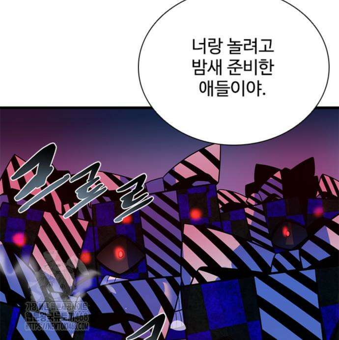 빌런투킬 188화 88