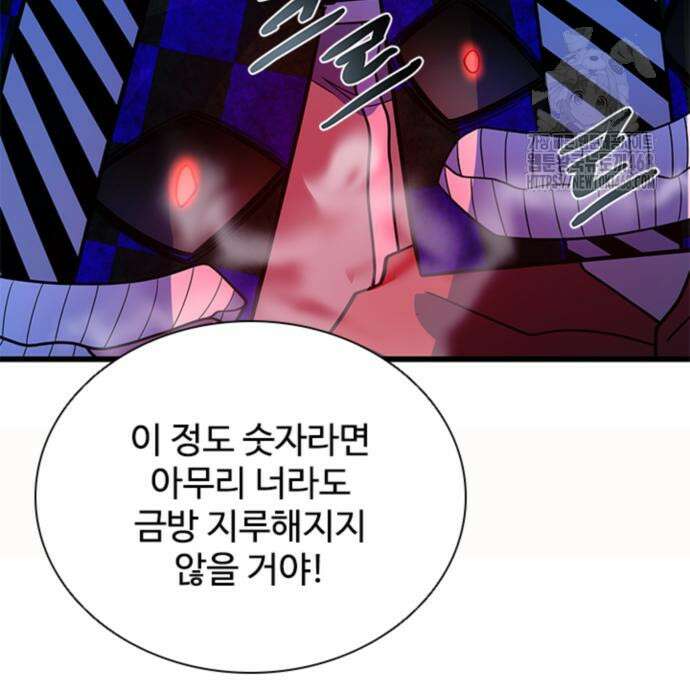빌런투킬 188화 89