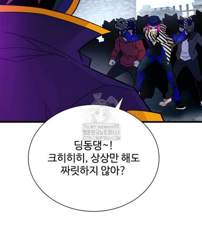 빌런투킬 188화 91