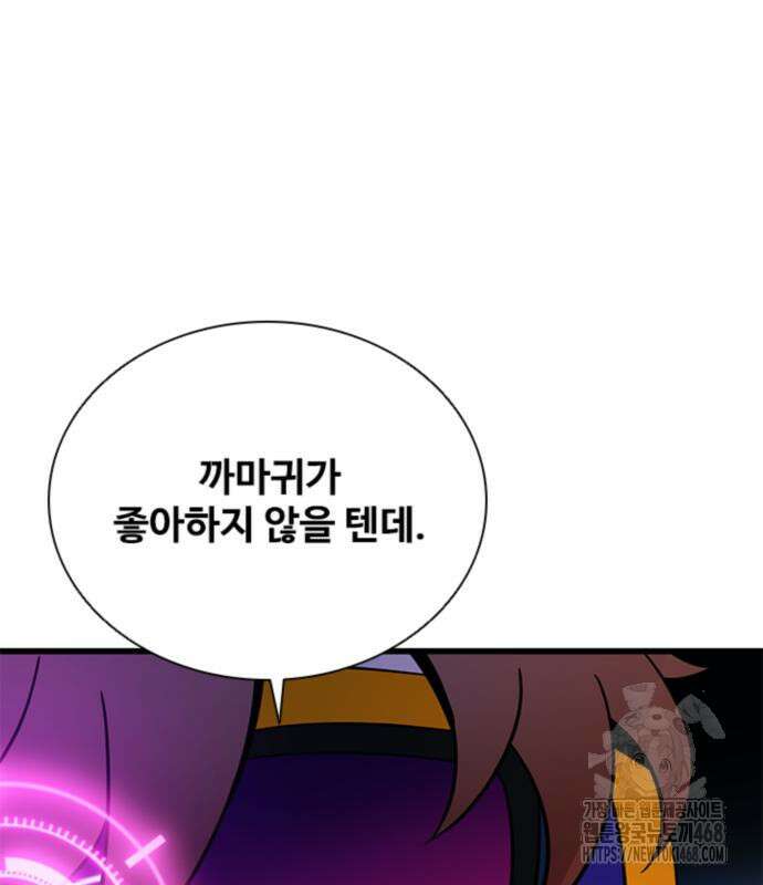 빌런투킬 188화 92