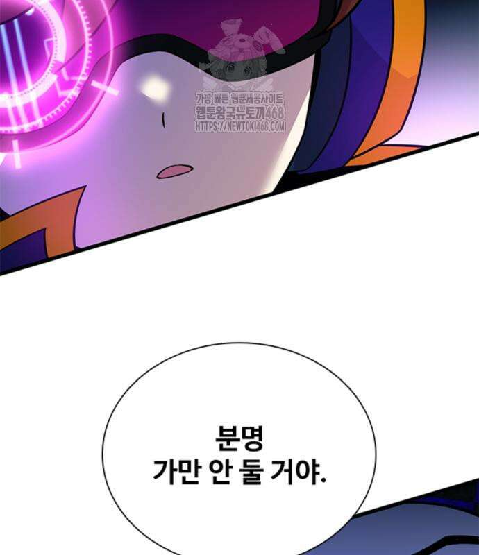 빌런투킬 188화 93