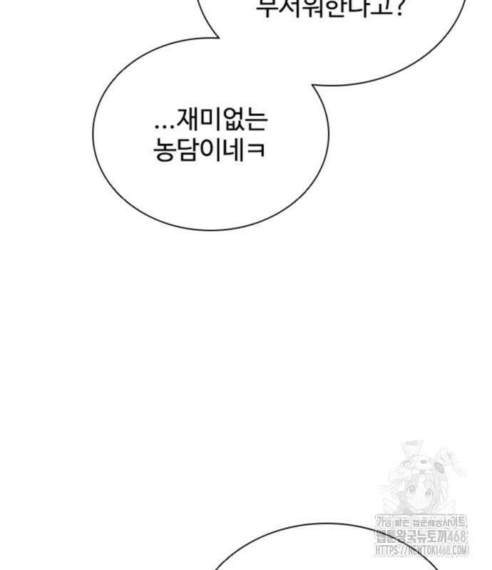 빌런투킬 188화 97