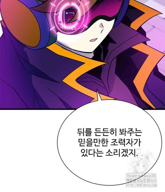 빌런투킬 188화 99