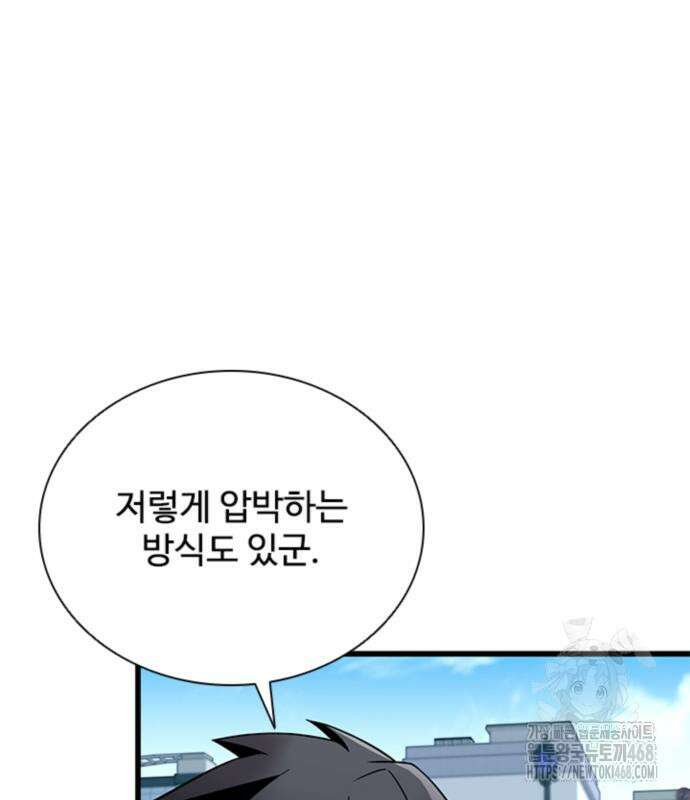 빌런투킬 188화 102