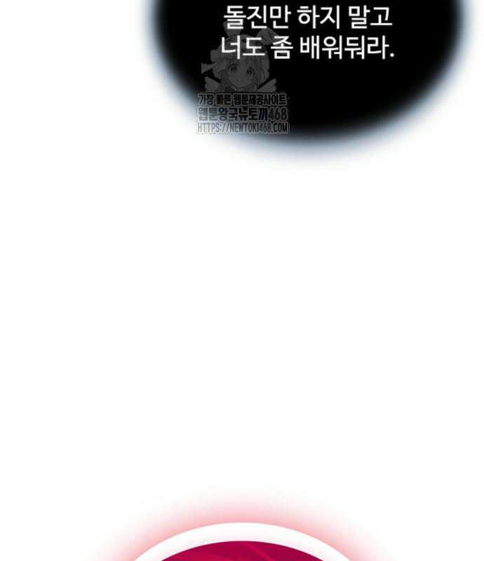 빌런투킬 188화 104