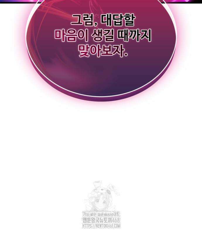 빌런투킬 188화 108