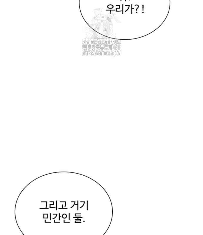 빌런투킬 188화 111