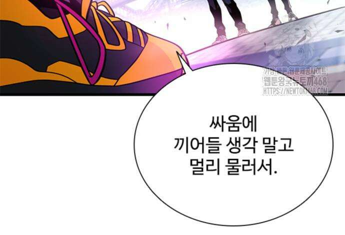 빌런투킬 188화 113