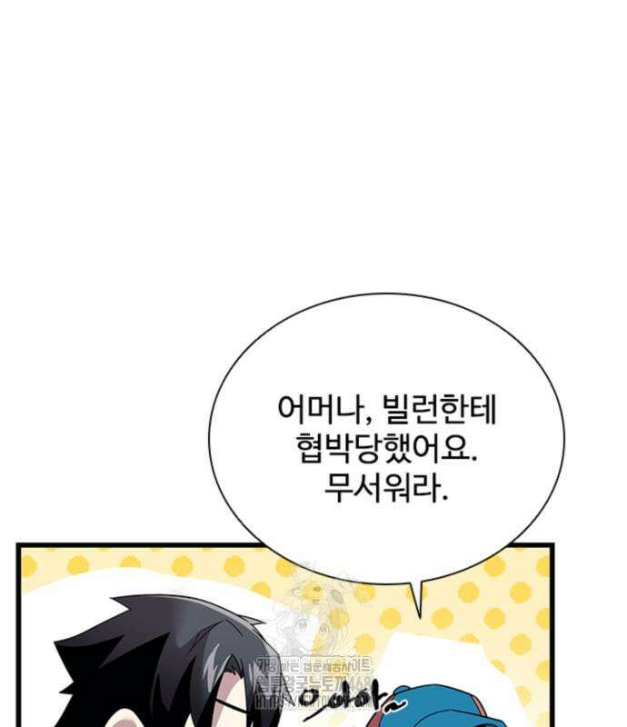 빌런투킬 188화 114